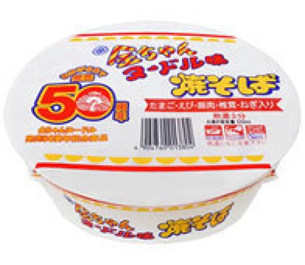 画像1: 金ちゃんヌードル発売50周年記念商品！金ちゃんヌードル味焼きそば　12食入り (1)
